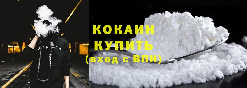 где купить   Петрозаводск  Cocaine VHQ 