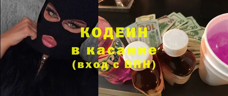 закладка  Петрозаводск  Кодеин Purple Drank 